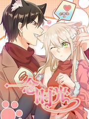 《我可是你的姐姐》动漫观看