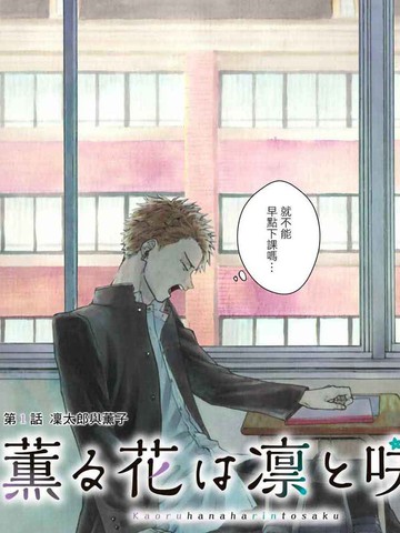 《我可是你姐》动漫免费